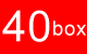 40 boxes @ £20 each until December 2014